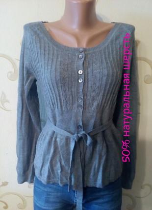 50% шерсть . интересная тонкая кофта кардиган на пуговицах с поясочком