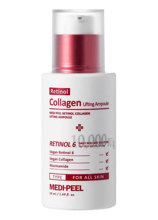 Medi-peel retinol collagen lifting ampoule омолаживающая лифтинг сыворотка3 фото