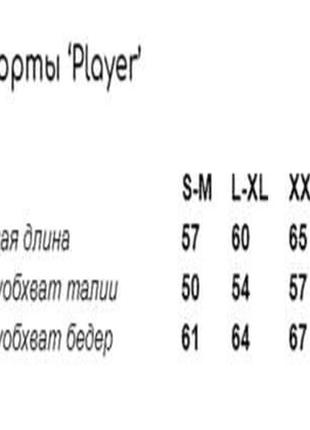 Шорты 'player' темно-cерые2 фото