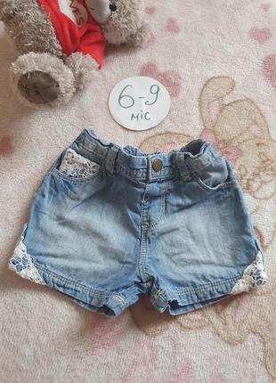 Шорти😍