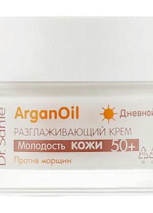 Крем для лица dr. sante argan oil разглаживающий против морщин дневной 50+ 50 мл (4823015929120)2 фото