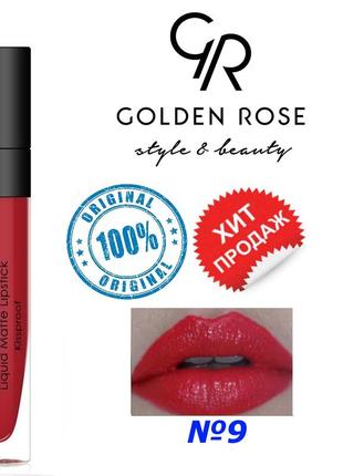 Жидкая помада для губ golden rose №9 longstay liquid matte голден роуз матовая2 фото