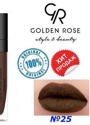 Жидкая помада для губ golden rose №25 longstay liquid matte голден роуз матовая2 фото