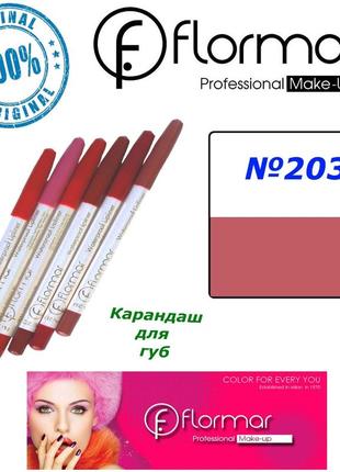 Карандаш для губ flormar №203 флормар2 фото