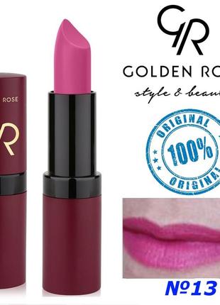 Губная помада golden rose №13 velvet matte голден роуз матовая вельвет2 фото