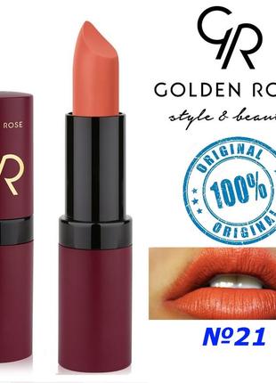 Губная помада golden rose №21 velvet matte голден роуз матовая вельвет2 фото