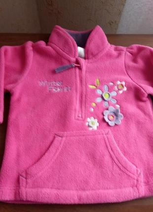 Флісова кофтинка