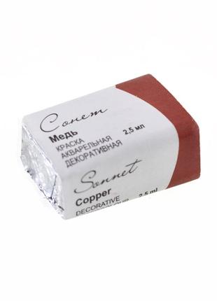 Фарба акварельна "cohet" 351856 мідь метал., 2.5мл, шт