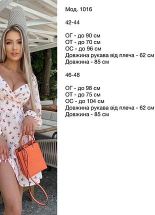 Летнее платье 9