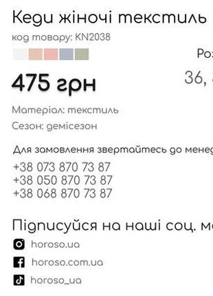 Жіночі кеди демісезонні з текстилю на платформі horoso бежеві 41 39 38 362 фото