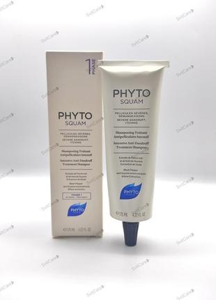 Phyto squam шампунь від лупи 125 мл