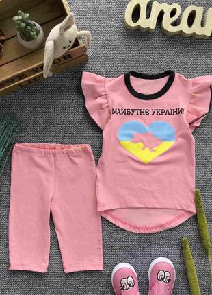 Костюм летний