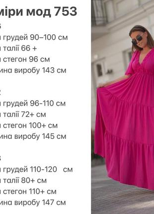 🔥 сукня довга10 фото