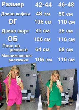 Летний костюм двойка