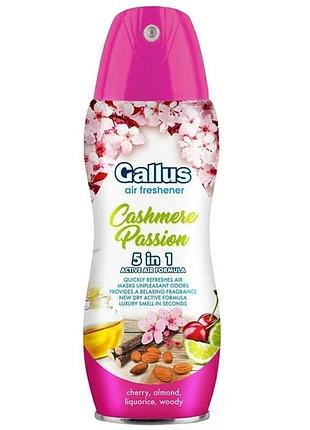 Освіжувач повітря gallus 5в1 300 мл cashmere passion