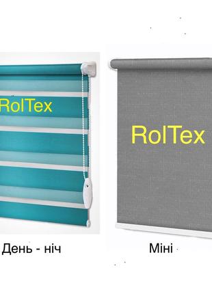 Тканевые ролеты изделие/комплектация/тканень/алюминий