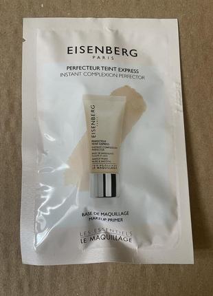 Jose eisenberg perfecteur neint express instant complexion perfector праймер для лица 2ml