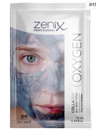 Киснева бульбашкова маска для обличчя з колагеном zenix, 10 мл
