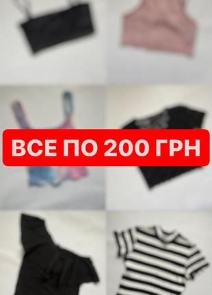 Топи футболки майки