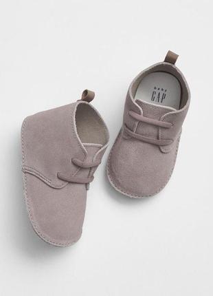 Замшевые ботинки мокасины для малышей