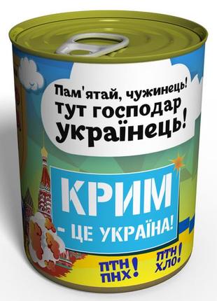 Консервовані шкарпетки захисника від расеі - подарунок на 14 жовтня день захисника україни2 фото