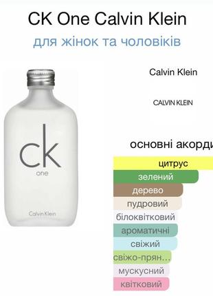 Calvin klein ck one 200 мл2 фото