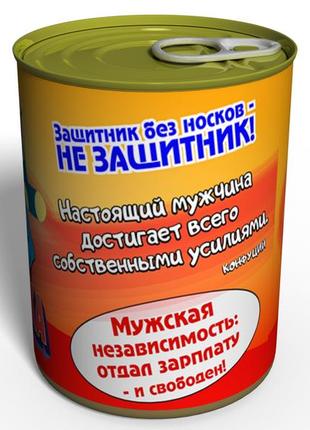 Консервовані шкарпетки захисника - оригінальний подарунок чоловікові - подарунок військовому3 фото