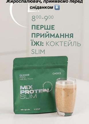 Протеиновый коктейль