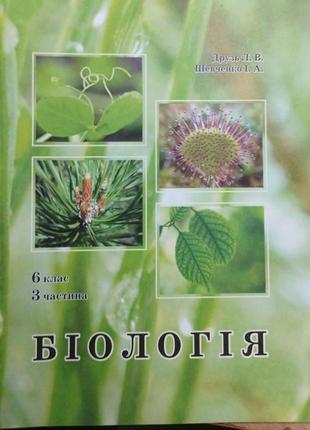 Продам нові підручники по програмі росток