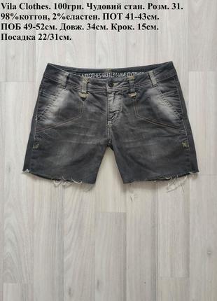 Короткие серые джинсовые шорты1 фото