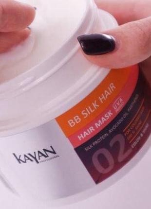 Маска для фарбованого волосся- kayan bb silk hair, 300 мл, шт