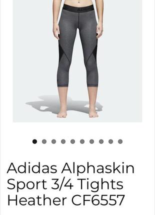 Лосіни adidas alphaskin sport 3/4 tights5 фото