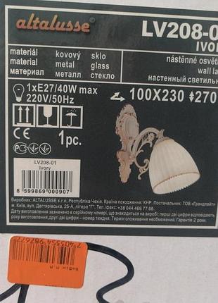 Бра altalusse чехія слонова кістка lv208-01 ivory