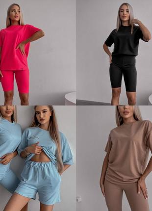 Костюм футболка и велосипедки😍