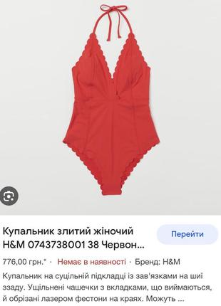 Бесшовный цельный купальник h&m 36-s6 фото