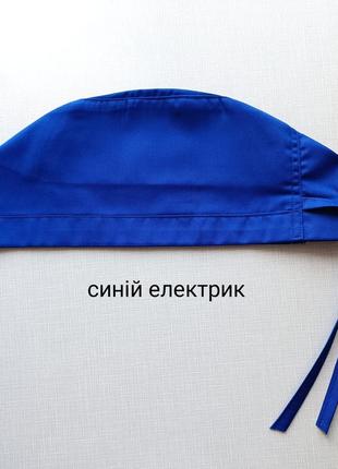 Медична шапочка синя електрик з котона для хірурга, ветеринара, травматолога