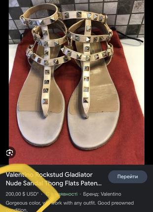 Valentino rockstud gladiator nude sandal thong flats patent leather оригінальні босоніжки сандалі2 фото