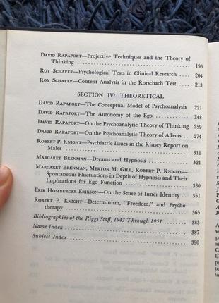 Knight friedman psychoanalytic psychiatry психоаналіз англійською5 фото