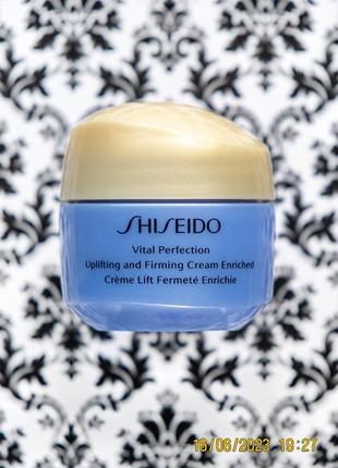 Насичений ліфтинг крем для пружної шкіри shiseido vital perfection uplifting firming cream enriched