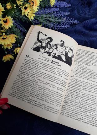 1984 год 📚🛍 на работе и дома книга о взаимоотношениях людей в разных сферах жизни и деятельности карпова киев реклама ретро ссср4 фото