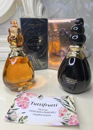 Jeanne arthes: sultane, sultane noir velours, edp, 1 ml, оригинал 100%!!! делюсь!2 фото