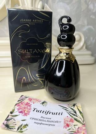 Jeanne arthes: sultane, sultane noir velours, edp, 1 ml, оригинал 100%!!! делюсь!4 фото