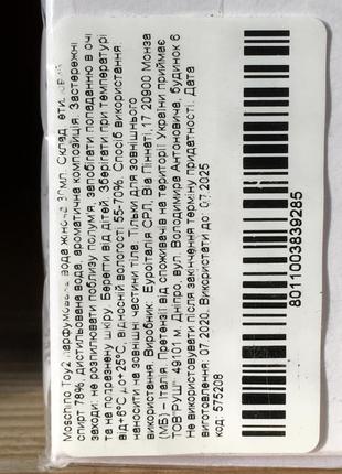 Moschino toy 2 парфумована вода 30 мл свіжа солодка фруктова цитрусова квіткова деревна мускусна жіноча (духи парфуми парфум для жінок)5 фото