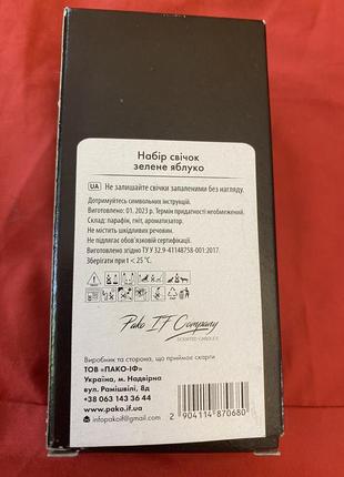 Набор ароматических свечей