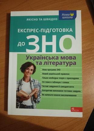 Книга по подготовке к изно/нмм