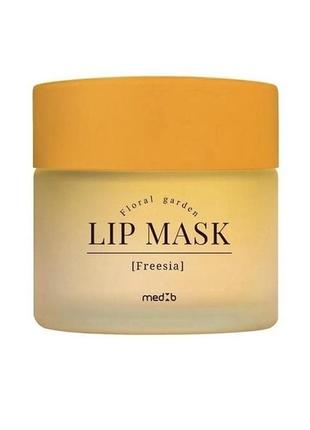 Маска для губ з квітковим ароматом фрезії med b floral garden lip mask freesia 20 г.1 фото