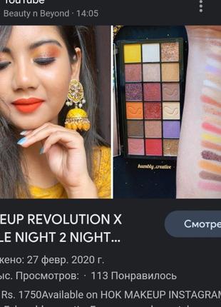 Палетка теней makeup revolution sebile night to night3 фото