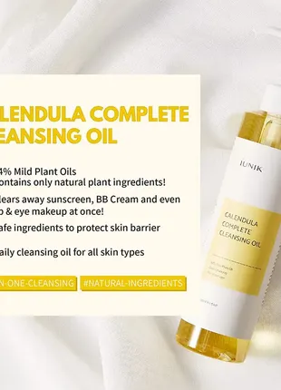 Гідрофільна олія з екстрактом календули iunik calendula complete cleansing oil4 фото