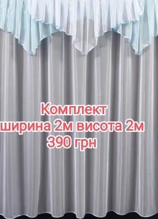 Распродажа тюль разные отрезы 🔥