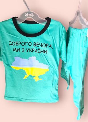 Футболка + шорти дитячі
на 68-74, 86-92, 98-104 см